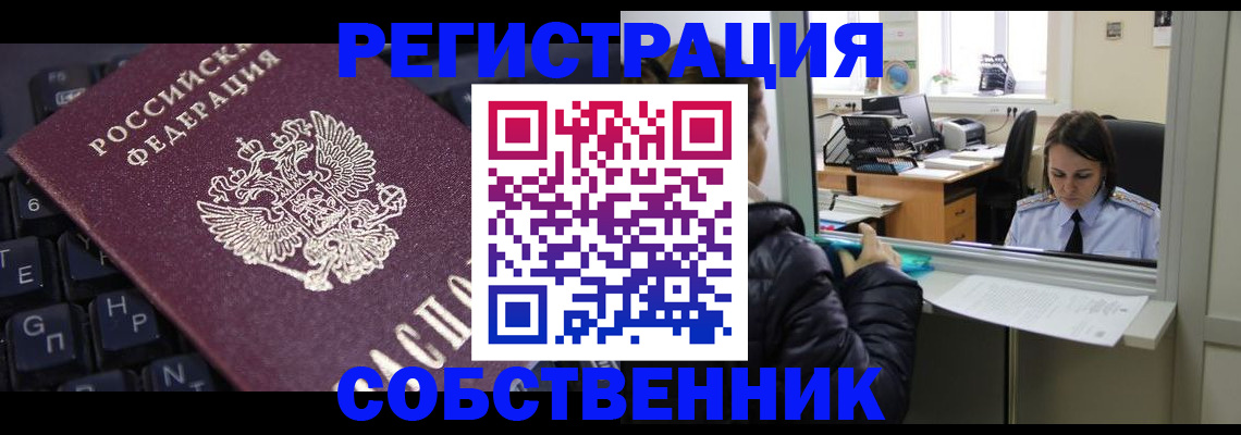 прописка поиск в Нерюнгри