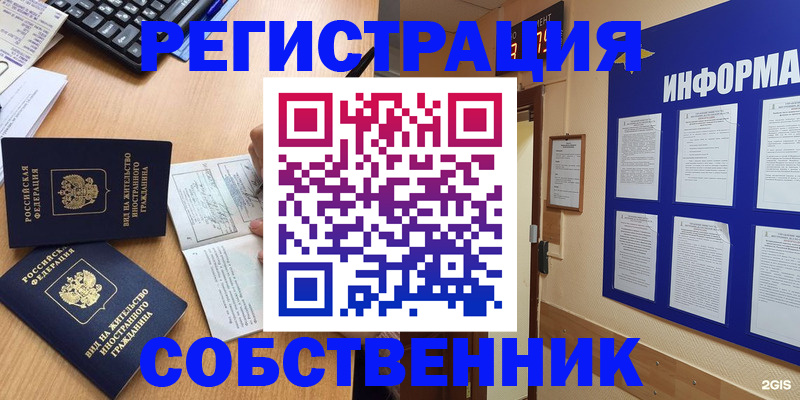 временная регистрация для всех в Нерюнгри