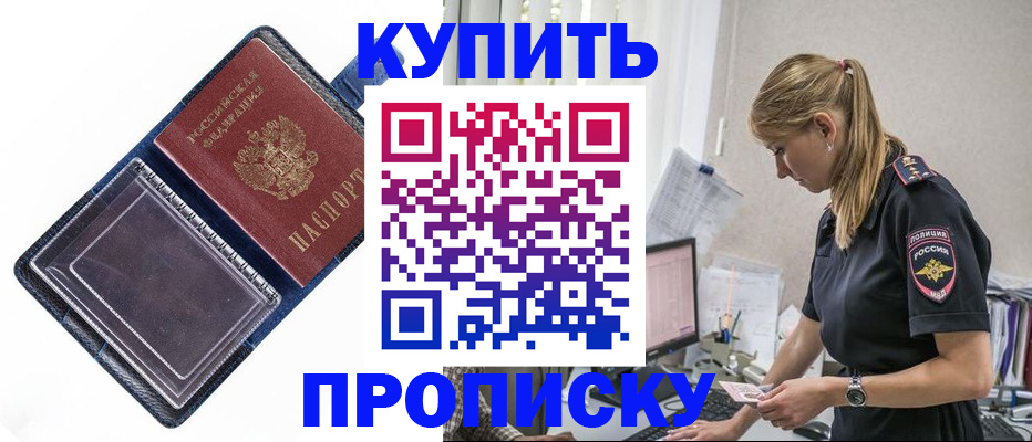 временная регистрация надежно в Нерюнгри