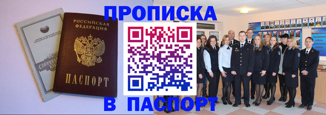 временная регистрация для школы в Нерюнгри